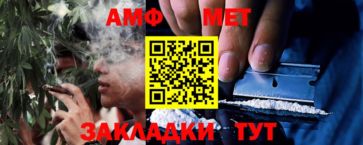 Амфетамин Розовый Тавда