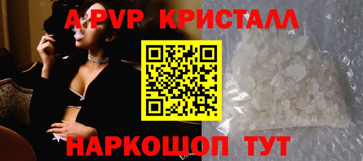 Альфа ПВП  Alfa_PVP VHQ  Вход с VPN  Тавда  A-PVP мука  А ПВП кристаллы 