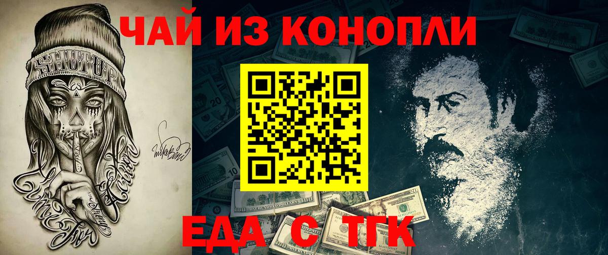 Тавда  Canna-Cookies конопля  Вход с VPN 