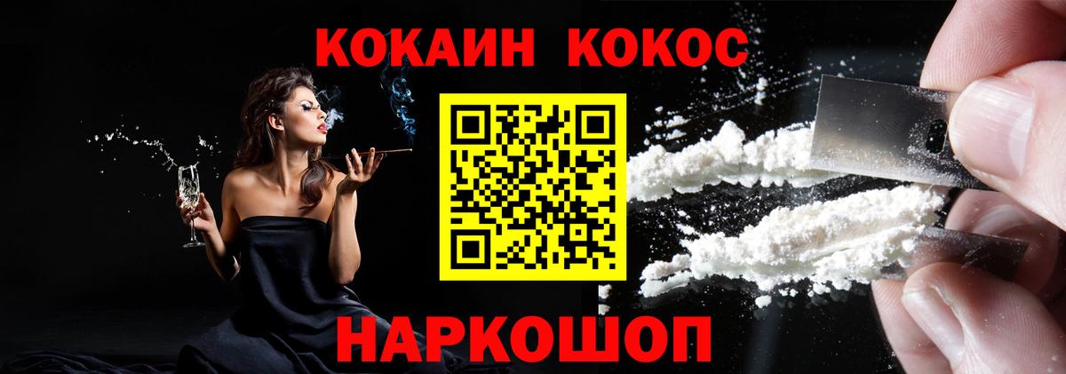 Cocaine 97% Тавда