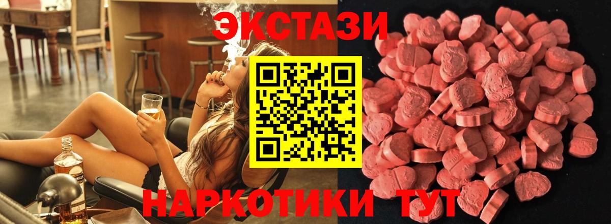 Тавда  Ecstasy 280мг  Вход с VPN  Ecstasy ешки 