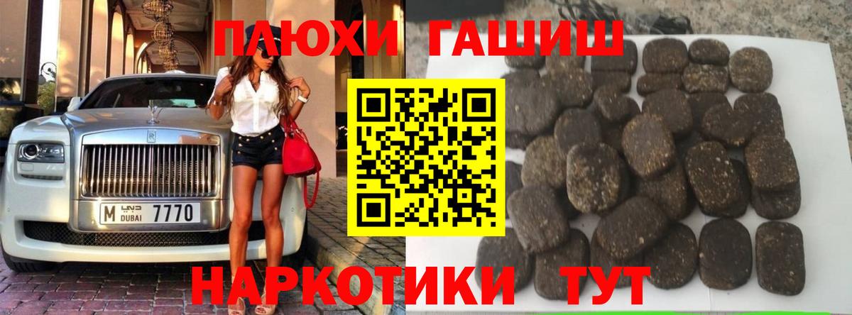 ГАШИШ VHQ  Вход с VPN  Тавда  ГАШ убойный 