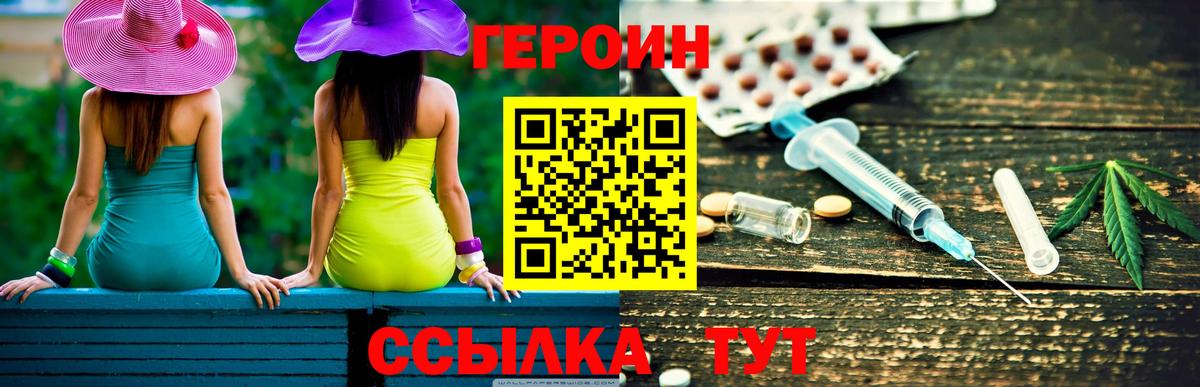 Тавда  ГЕРОИН  Вход с VPN  Героин VHQ 