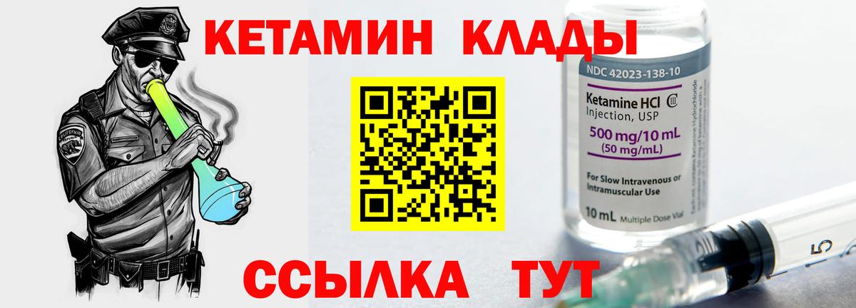 Тавда  КЕТАМИН ketamine  Вход с VPN  Кетамин VHQ 