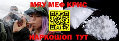 мяу мяу мука Новокубанск