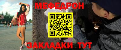 мефедрон VHQ Новодвинск