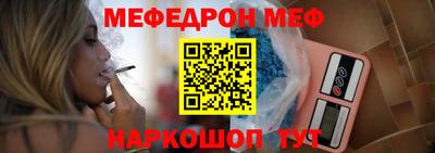 мефедрон VHQ Новодвинск