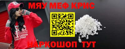 мефедрон VHQ Новодвинск