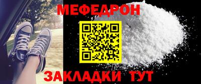 мяу мяу мука Новокубанск
