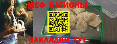 мяу мяу мука Новокубанск