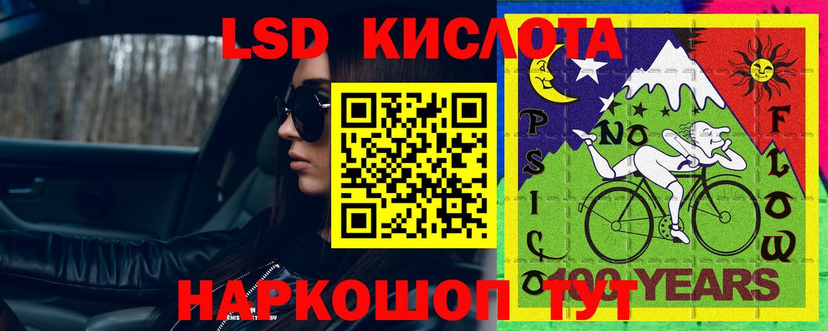 Лсд 25 Тавда