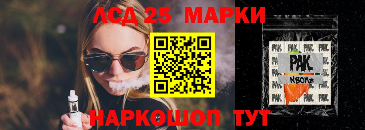 Лсд 25 экстази ecstasy Тавда