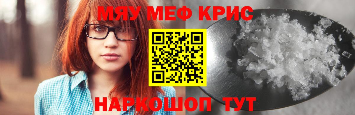 Тавда  Меф mephedrone  Меф  Мефедрон    зеркало  Вход с VPN 