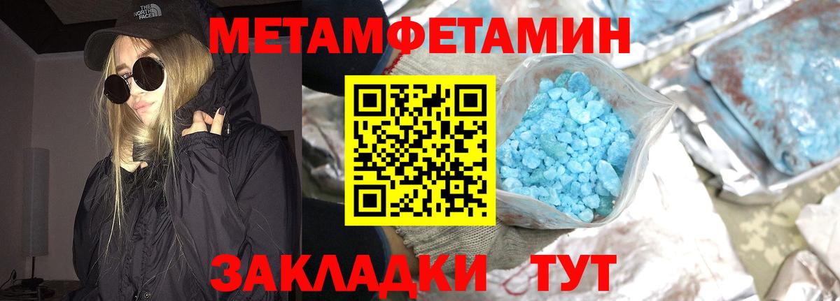 МЕТАМФЕТАМИН винт Тавда
