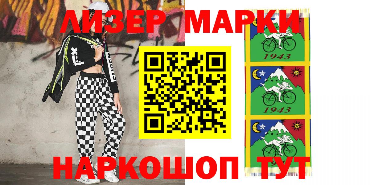 Марки N-bome 1,5мг  Вход с VPN  Тавда 