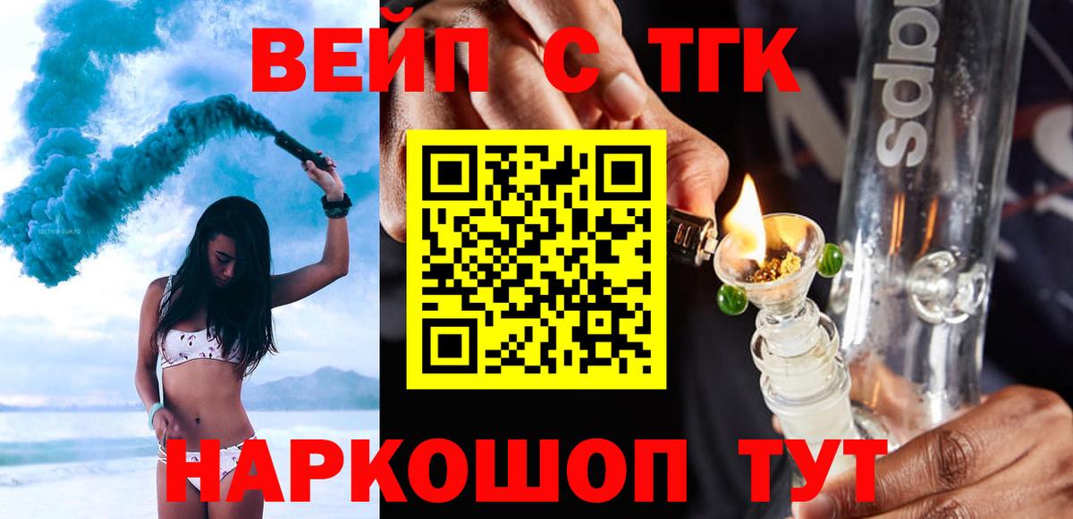 Дистиллят ТГК гашишное масло  Вход с VPN  наркошоп  Тавда  ТГК гашишное масло 