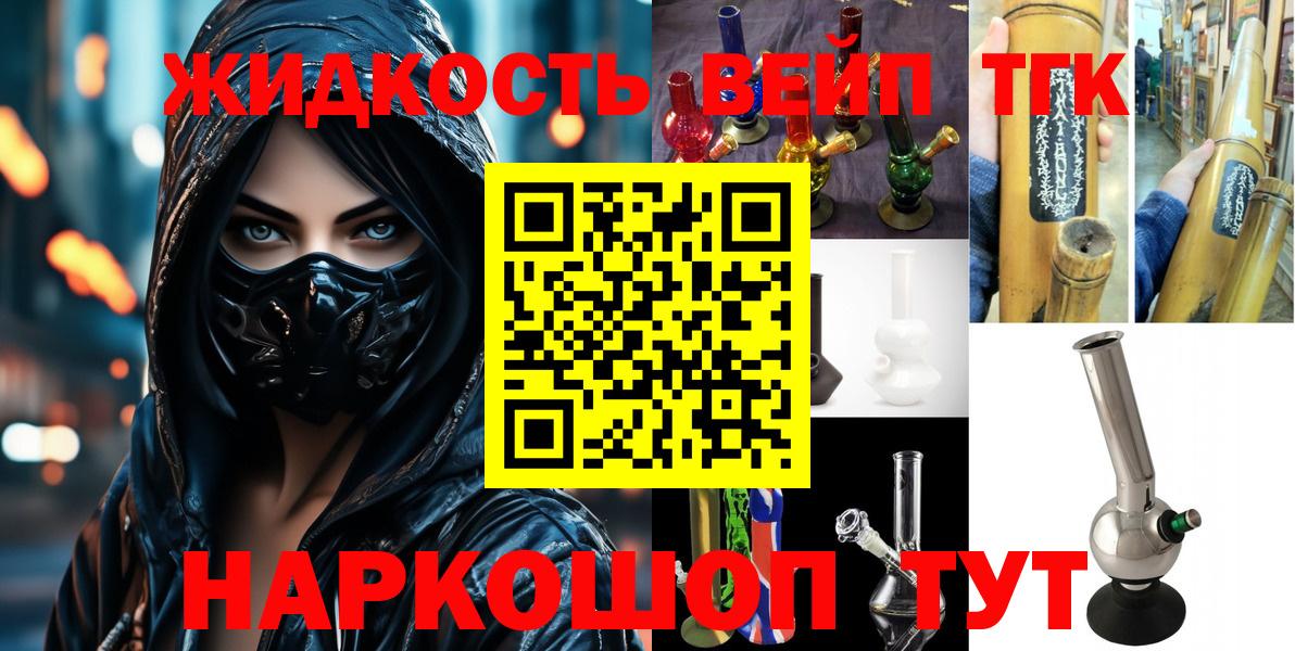 ТГК Wax Тавда